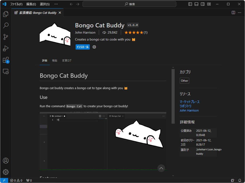 太鼓を叩くネコと一緒にコーディングできる「Visual Studio Code」拡張機能「Bongo Cat Buddy」