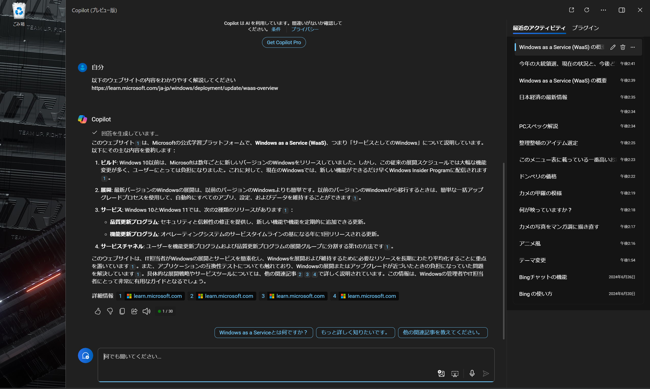 アプリ化されたら、URLも一緒にプロンプトに入れ込む必要がある。