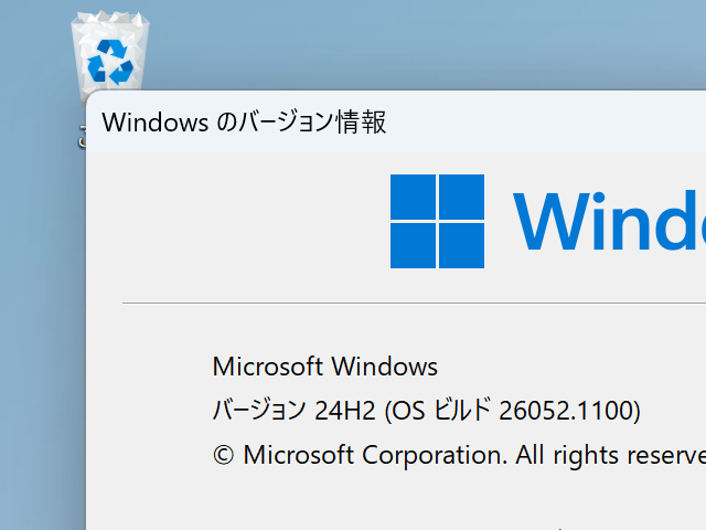 「Windows 11 バージョン 24H2」