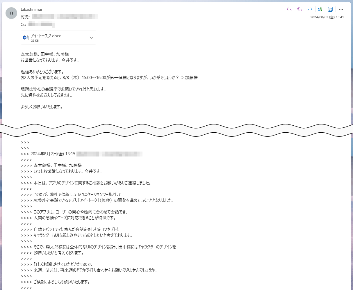 結論だけ教えてほしいといったメールは多い