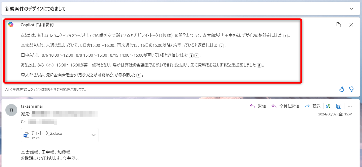 スレッドの内容がまとめられた