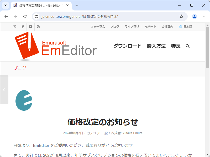 同社のアナウンス