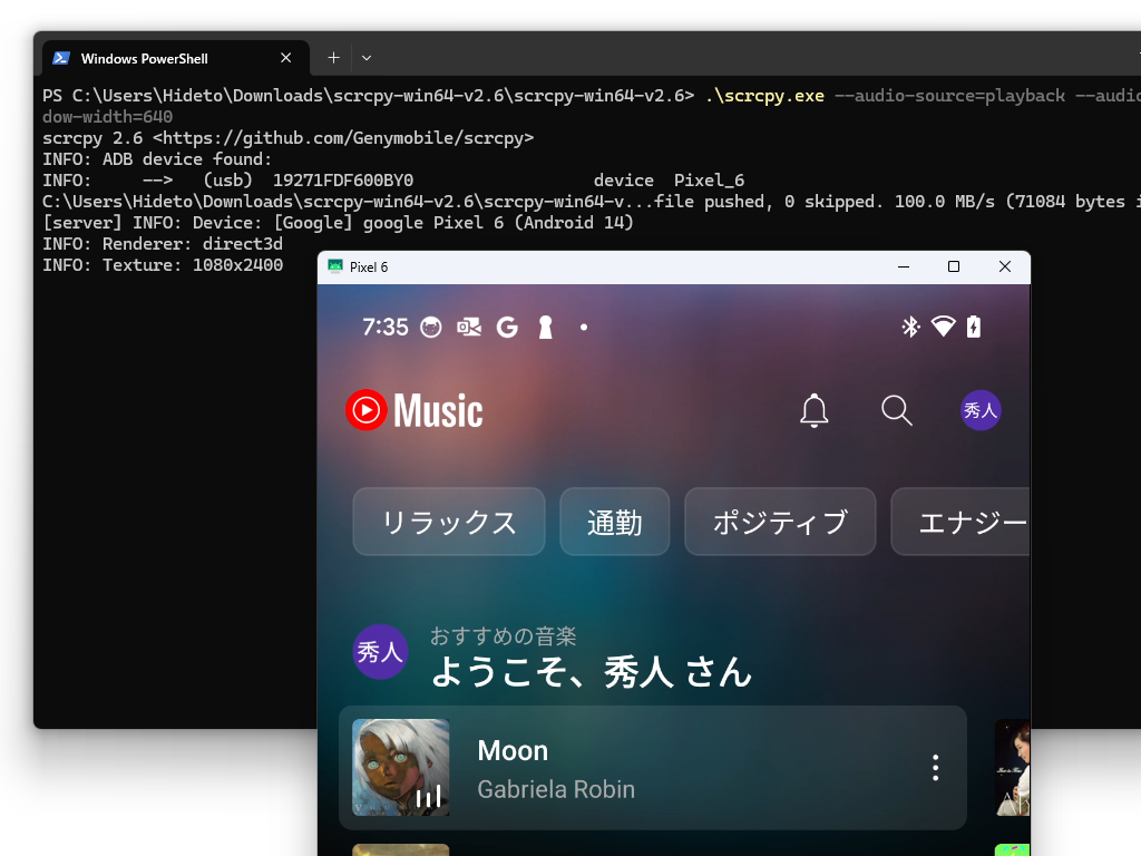 PCからAndroidを操作できる無料アプリ「scrcpy」に新しい音声ミラーリング設定