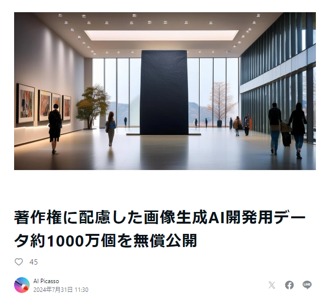 AI Picasso開発チームのnote