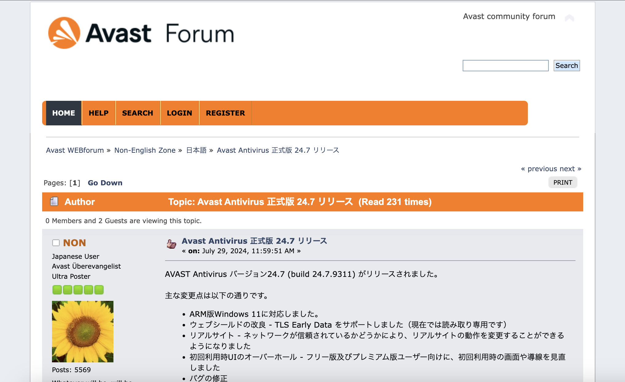 「アバスト」最新版v24.7が公開、ARM版Windows 11に対応