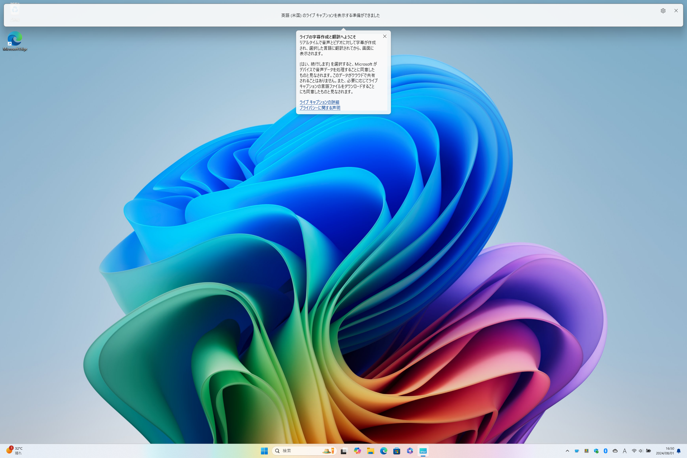 画面上部に横長のウインドウが現れる