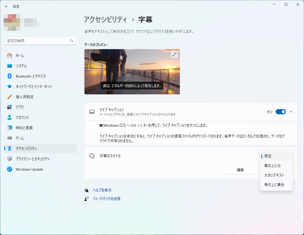 ウインドウの背景色や文字色もいくつか選べる