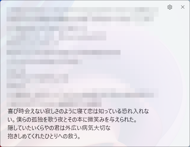 ポップの文字起こし