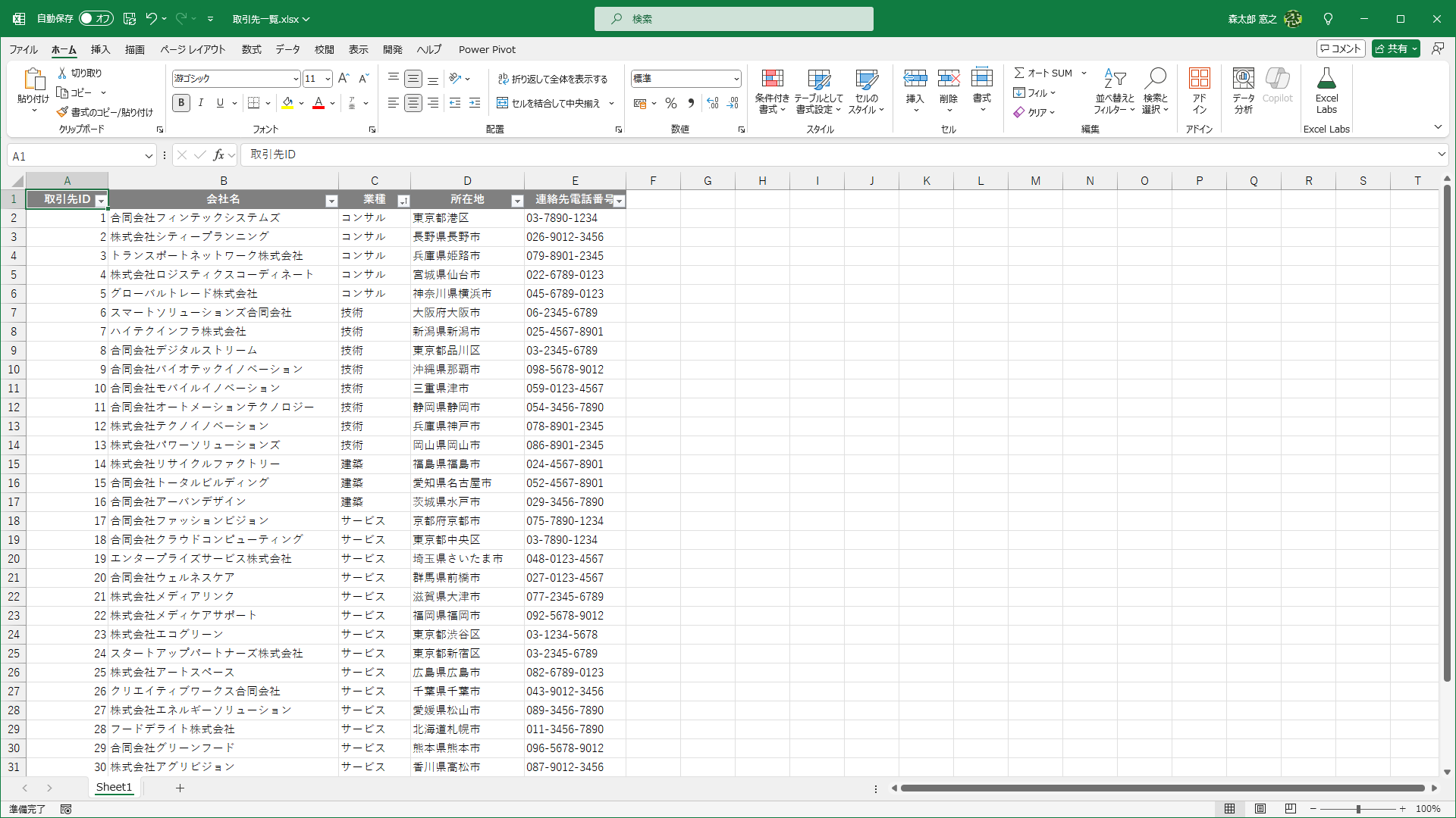 不要な行が削除されました
