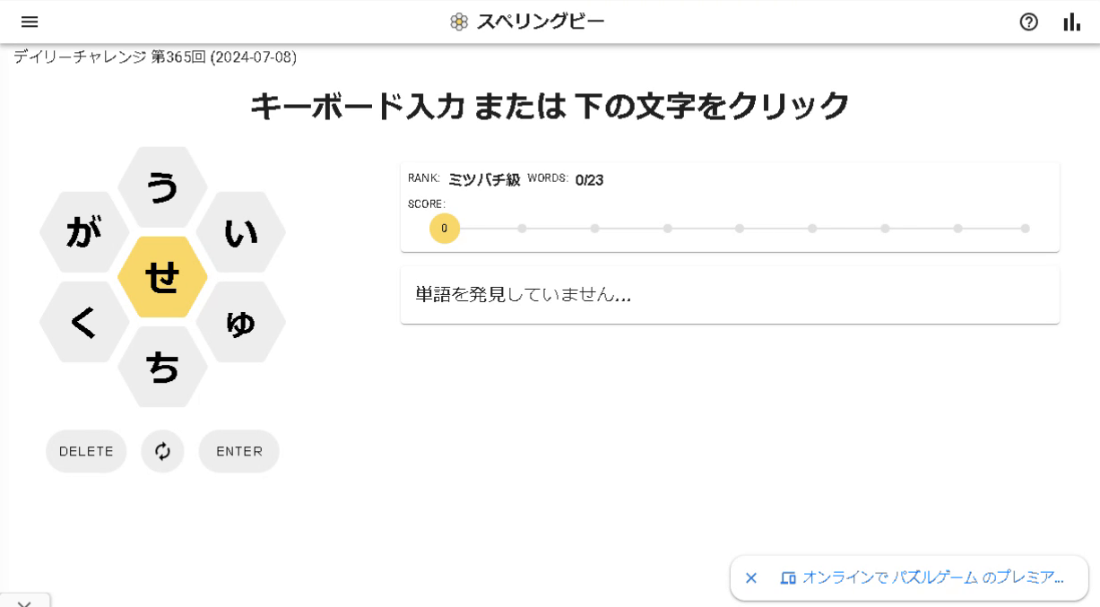 スタート直後はこんな感じ。見た目で遊び方がだいたいわかる