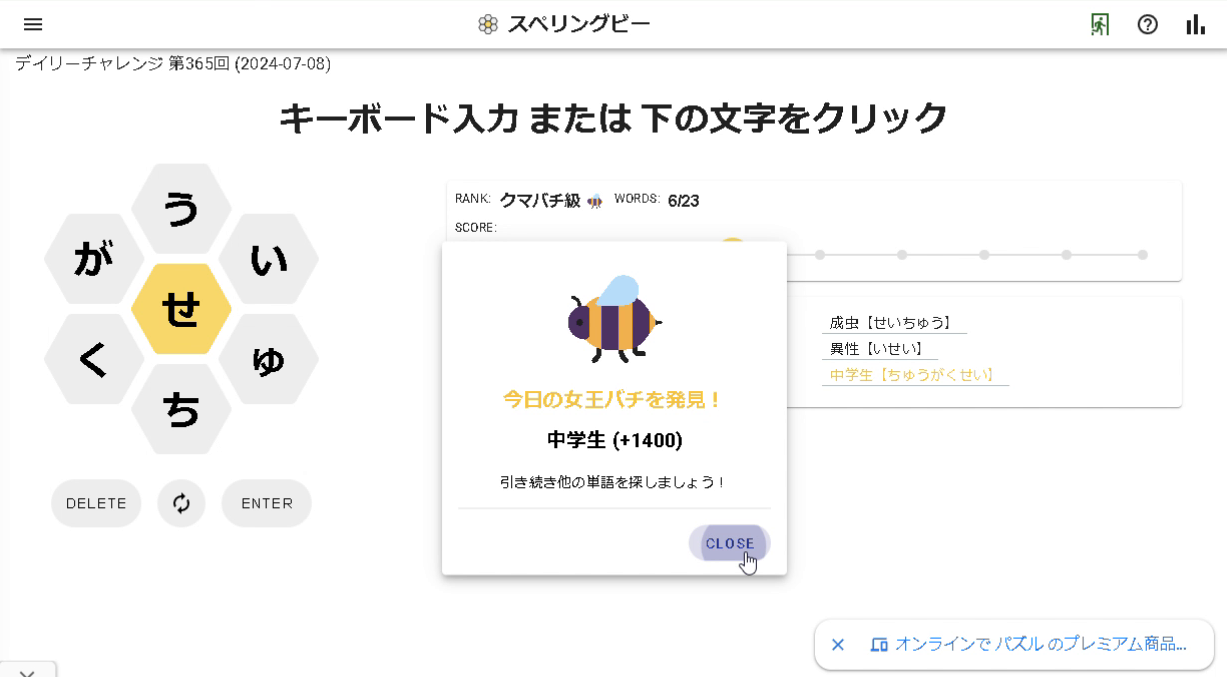 7文字全てを使う単語が必ず1つはある