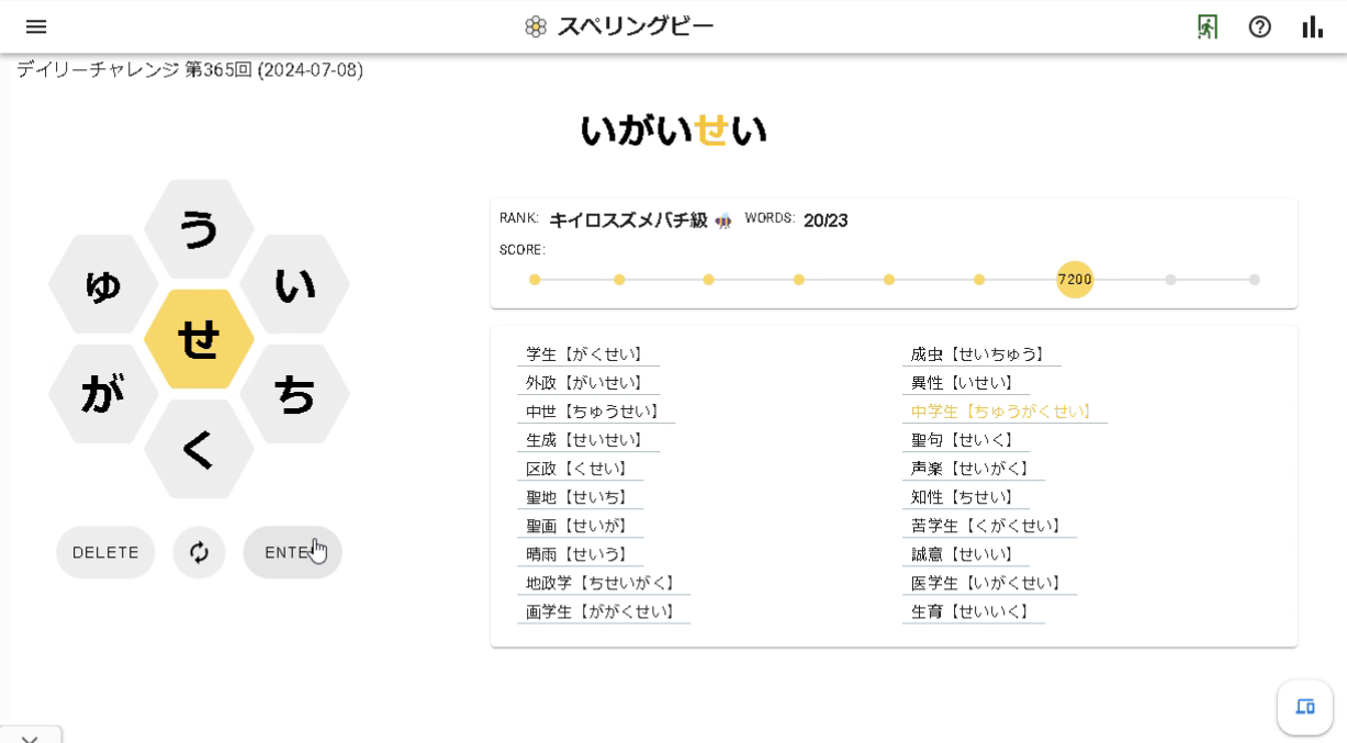 同じ文字を複数回使う単語には要注意