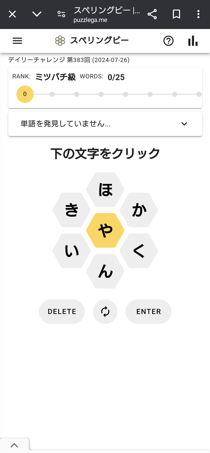 スマートフォンだと縦画面でプレイする形。どこでもプレイできる手軽さが魅力