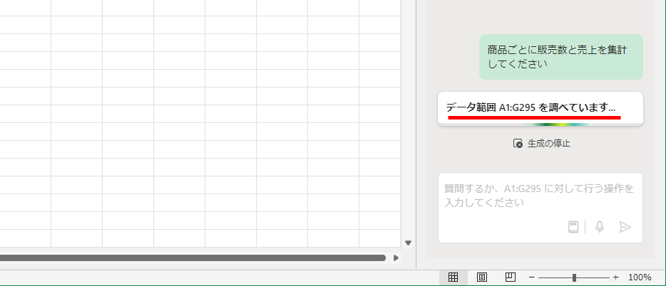 データの分析が始まる