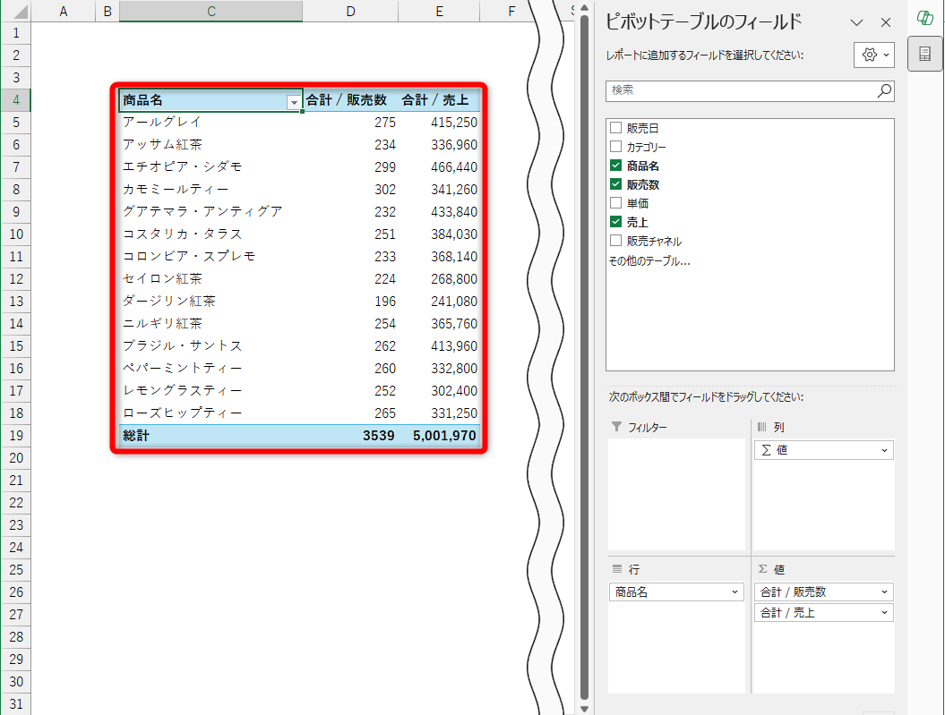 集計結果が新しいシートで挿入された。自動的に生成された表をクリックすると、ピボットテーブルであることがわかる