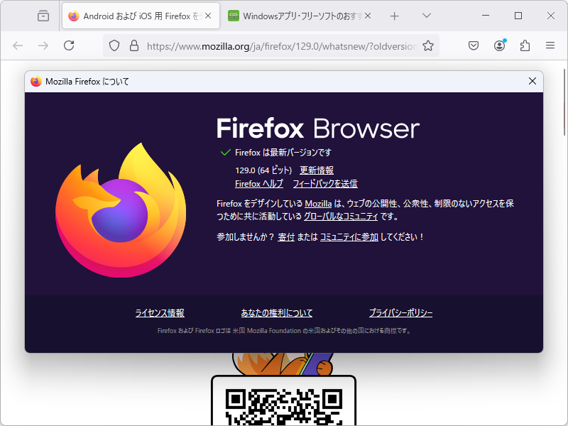 「Firefox」v129.0