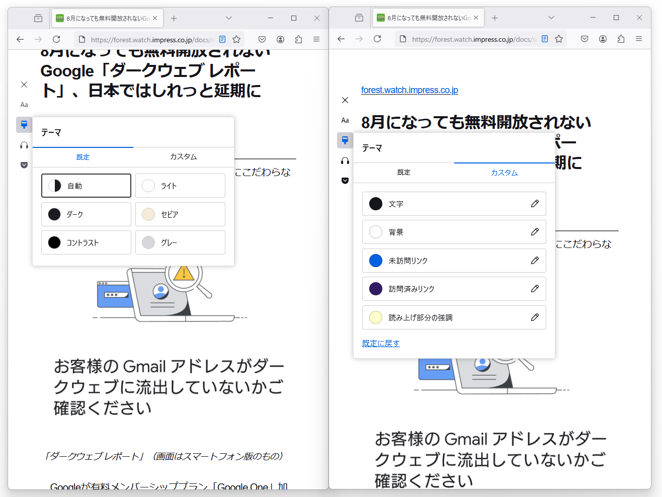 オプションが増えた「テーマ」メニュー。「カスタム」タブでテキストカラーを自在に変更できる