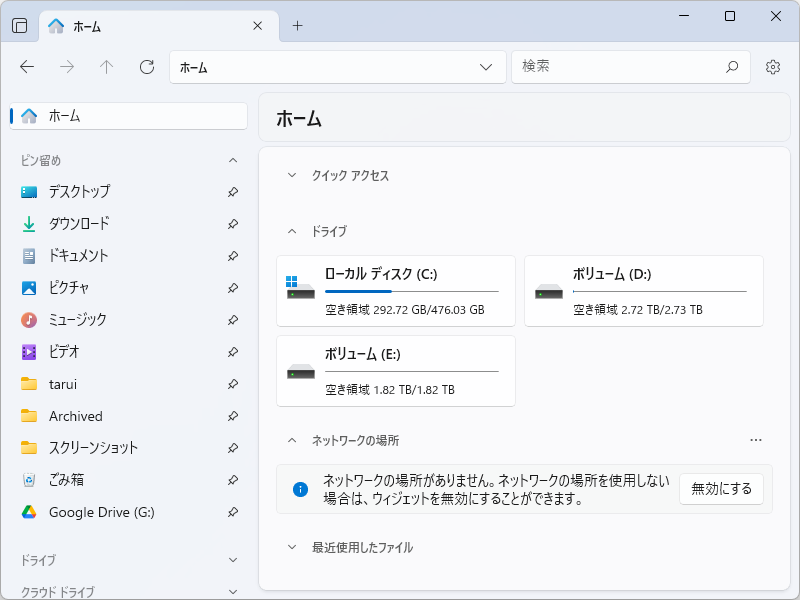 「Files 3.6」が公開