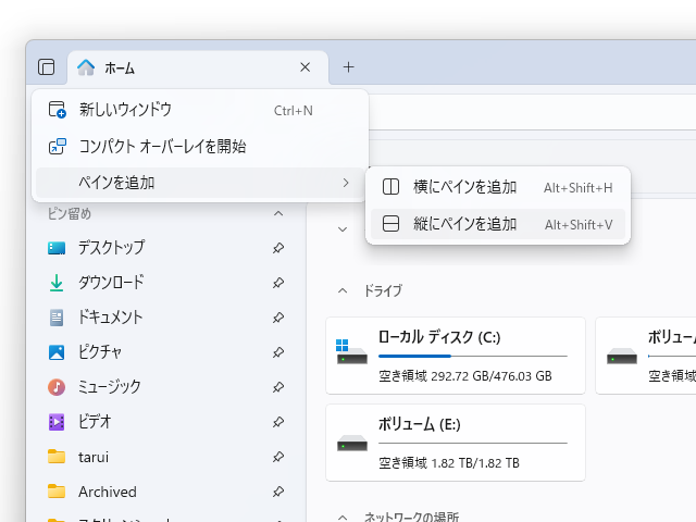 アプリ画面左上に［アクション］メニューが追加