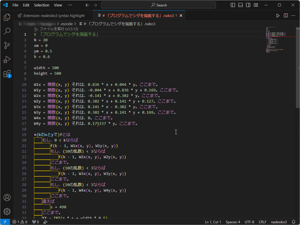 「nadesiko3 syntax highlight」v0.0.2