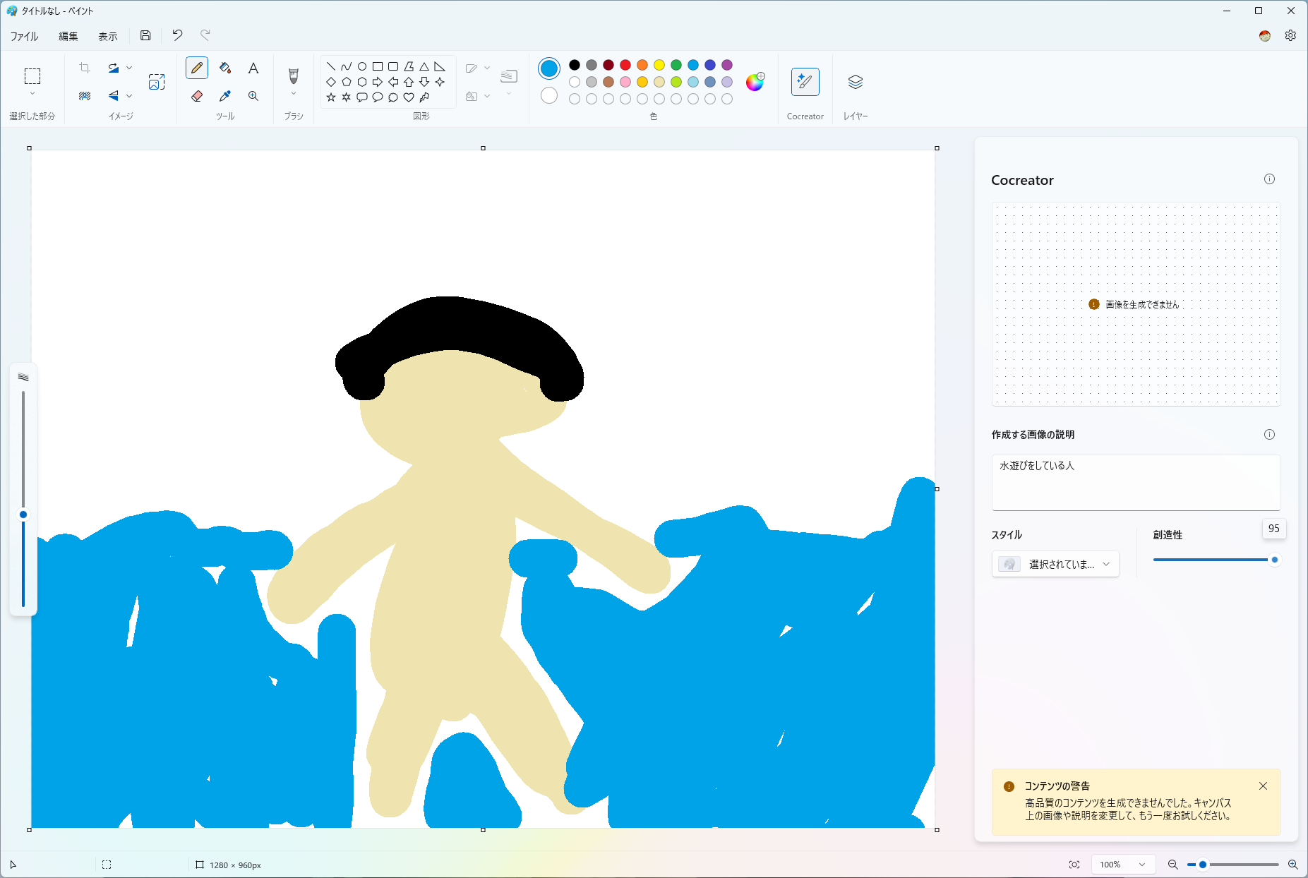 ［創造性］を最大にしたところ