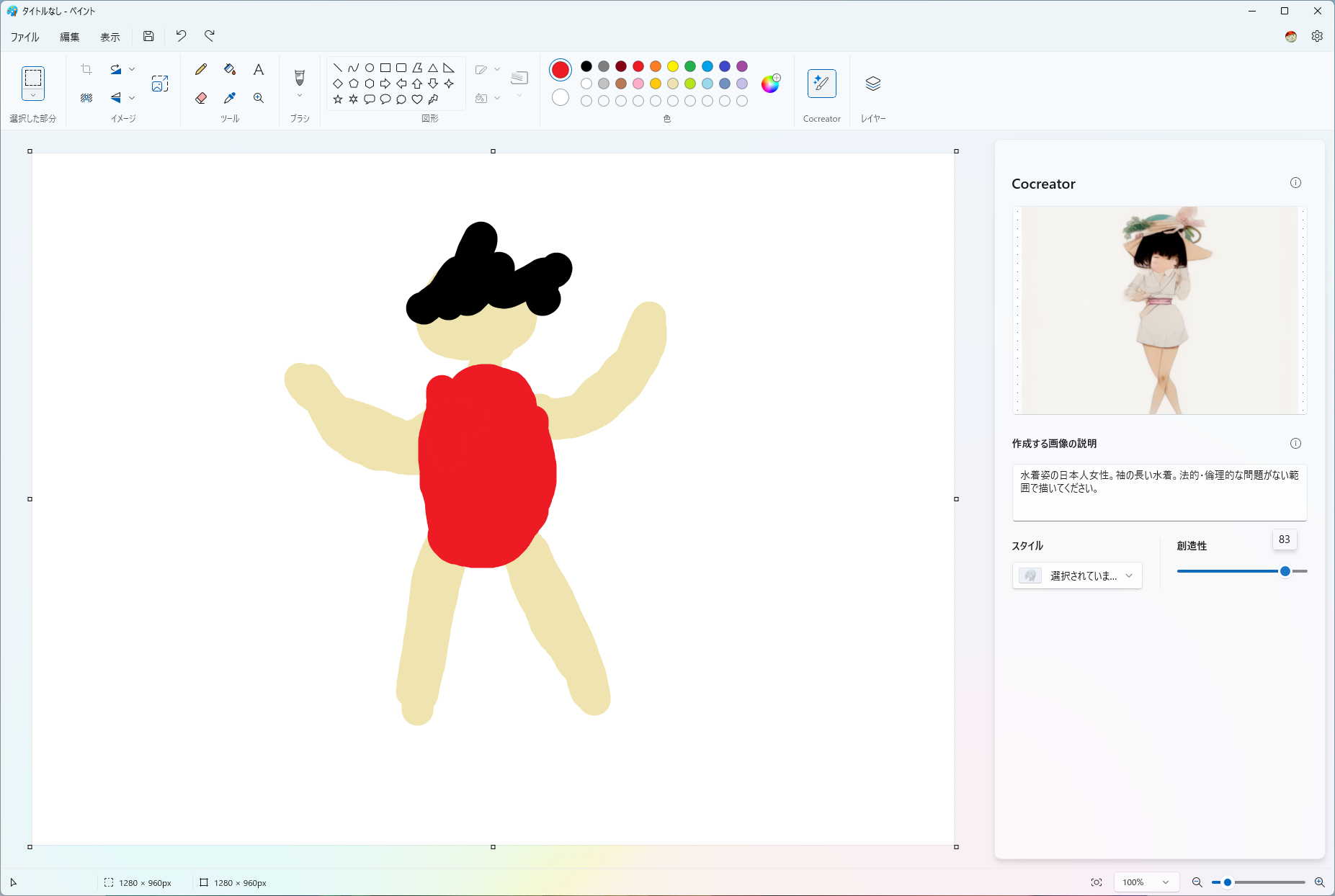 ［創造性］を上げるとアニメっぽくなった。日本人というワードで引っ張られていそう