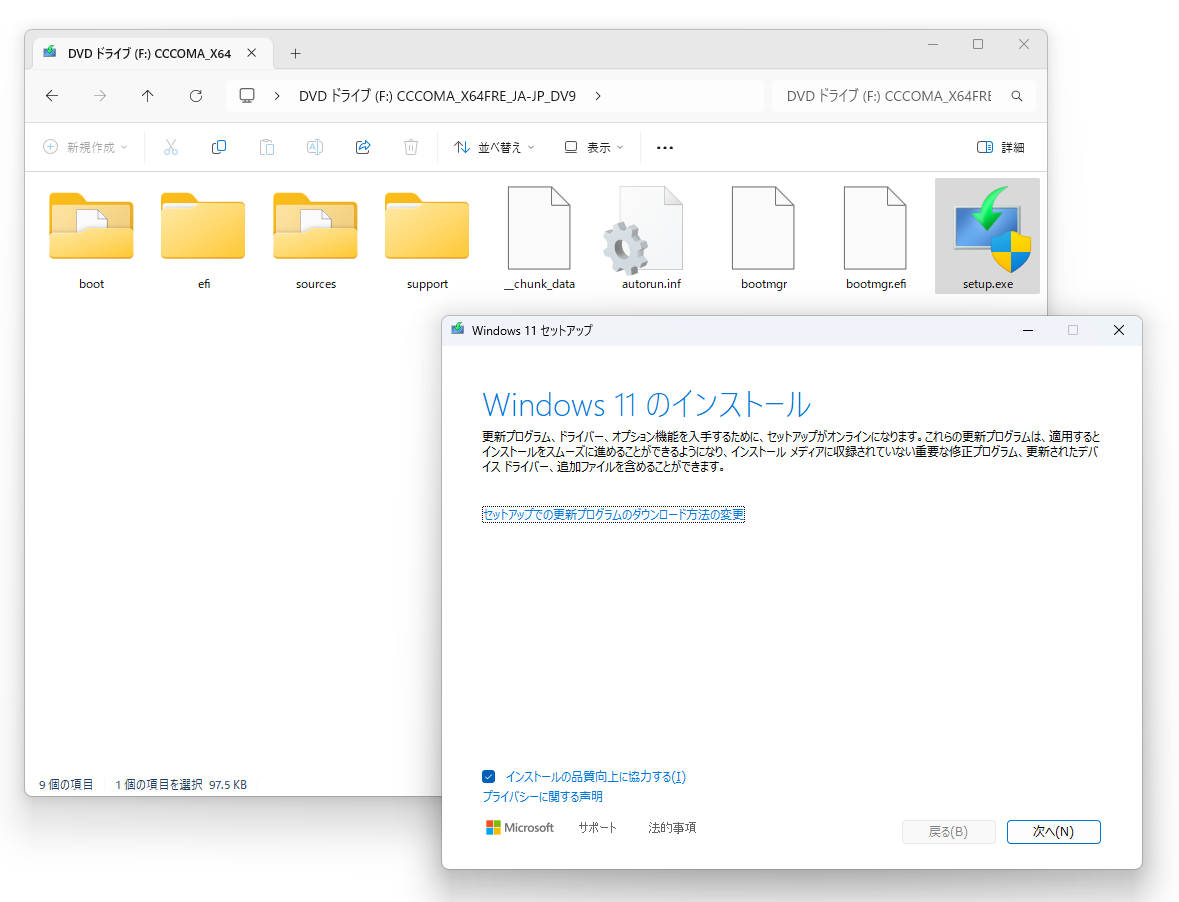 ダウンロードしたISOイメージファイルをマウントした様子。