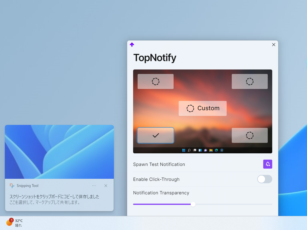 Windows 10/11のデスクトップ通知（トースト）を好きなところに表示できる「TopNotify」