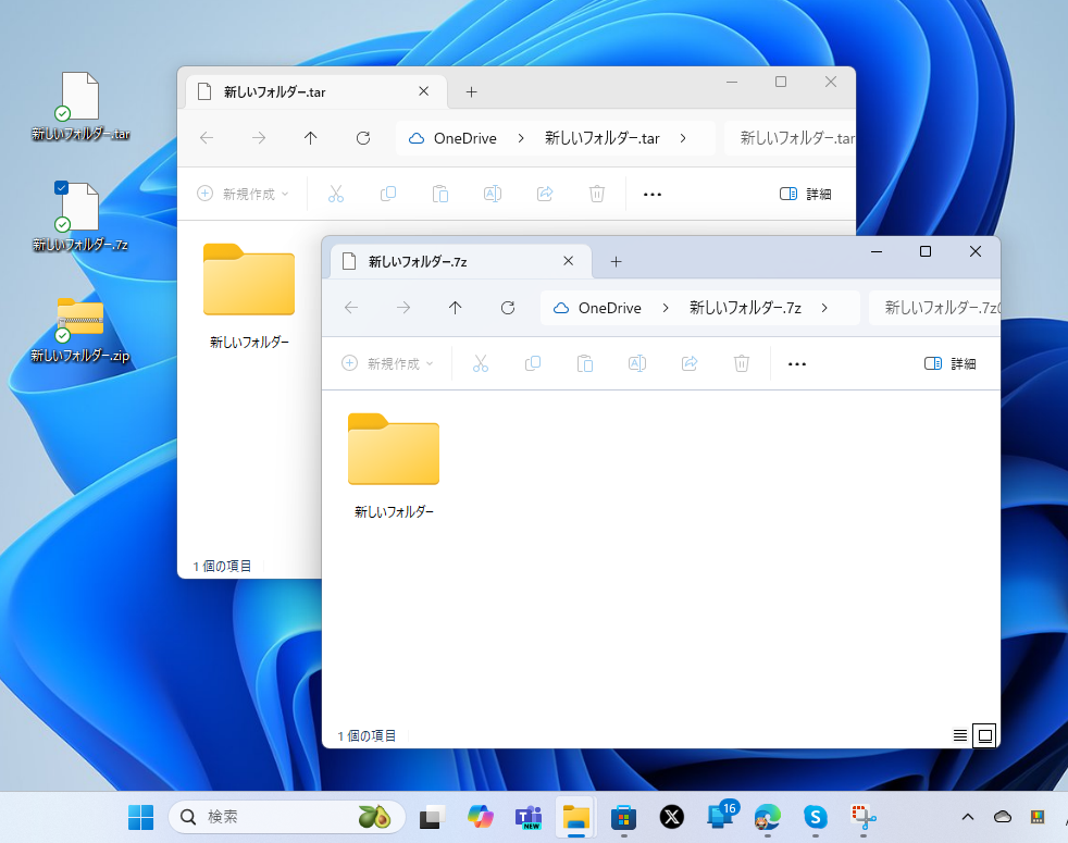 「エクスプローラー」で開いたときの扱いはZIP形式と同じようだ