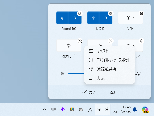 「バージョン 23H2」は［クイック設定］フライアウトにのせておく機能を自由に追加・削除できた