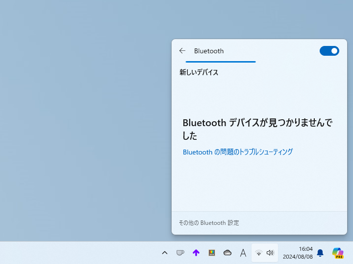 ［クイック設定］フライアウトで特殊なBluetoothデバイスが検出されない