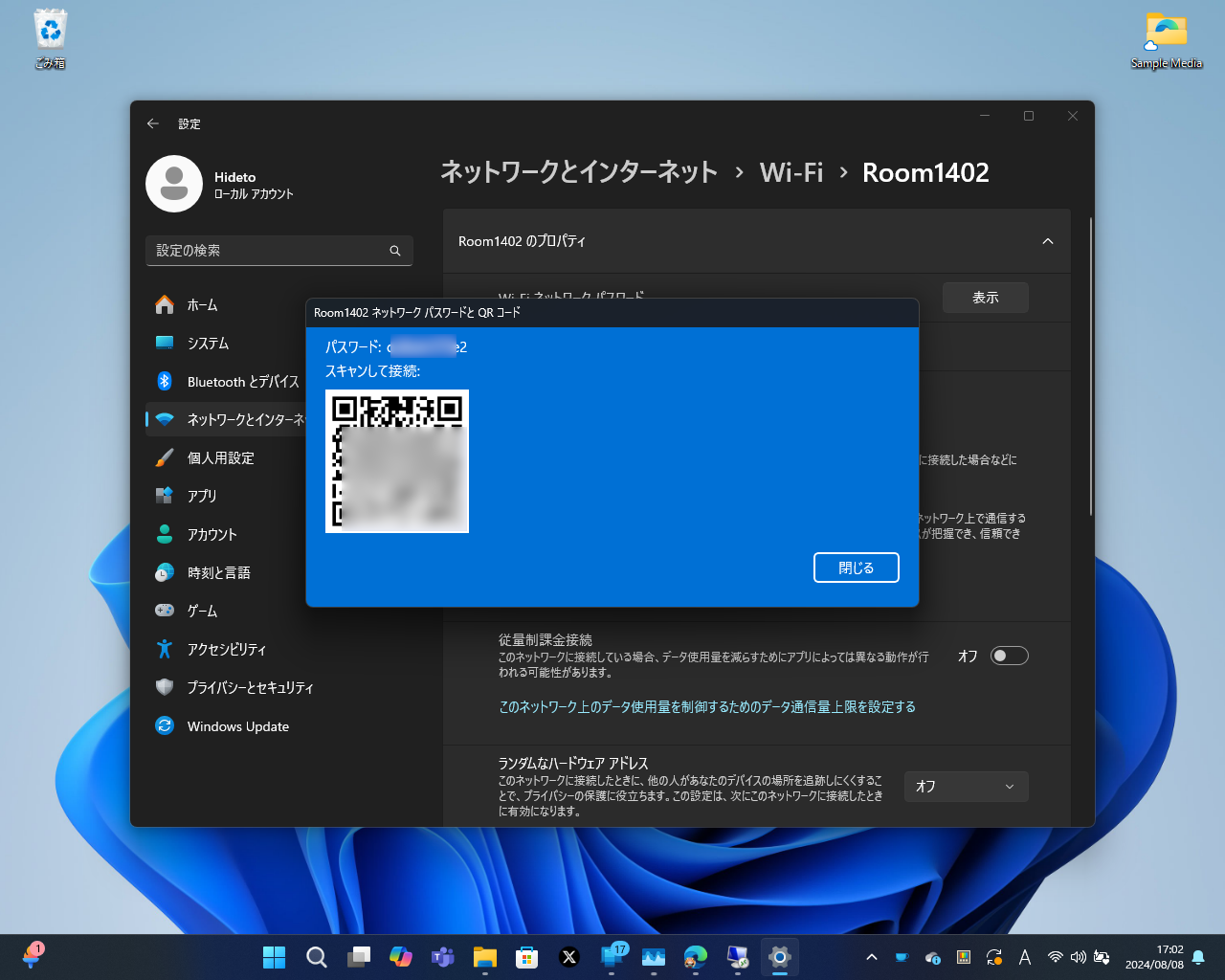 QRコードでWi-Fiのパスワードを取得。スマホのカメラで読み取れば、そのまま接続が完了