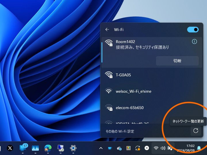 アクセスポイントの検出を手動で行うボタンが追加