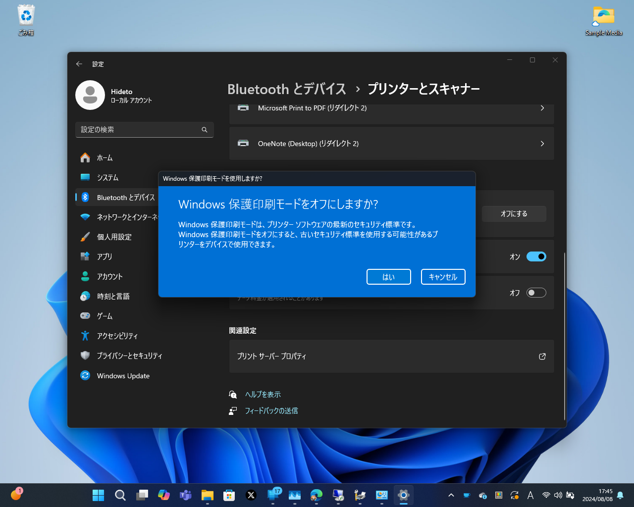 元に戻すこともできるが、削除されたドライバーは再度インストールする必要があるようだ