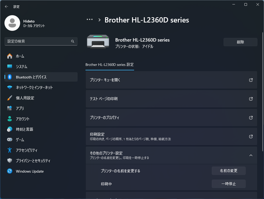 ［その他のプリンター設定］セクションでプリンターの名前の変更や、印刷ジョブの一時停止などが行える