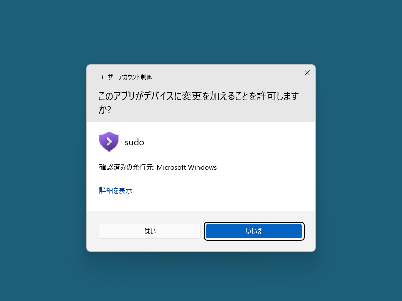 「UAC」で一時的に権限昇格して指定コマンドを実行する「Sudo for Windows」