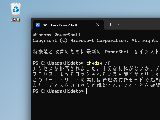 Linuxの「Sudo」のように、一時的に管理者ユーザーにスイッチできるコマンドがあれば便利なのに