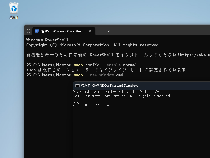「sudo config --enabled normal」で「インライン」モードにしても、起動オプションで「新しいウィンドウで表示」などのよりセキュリティの高いモードは使える