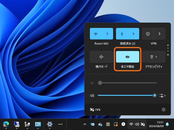 「Windows 11 2024 Update」の［クイック設定］フライアウトで有効化できる「省エネ機能」