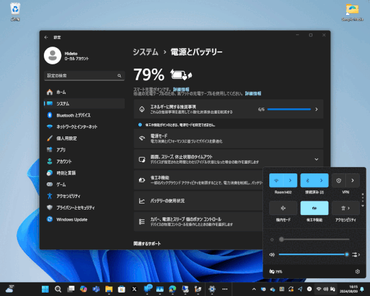 Windows 11 2024 Update」の賢くなった節電機能はモバイルでも