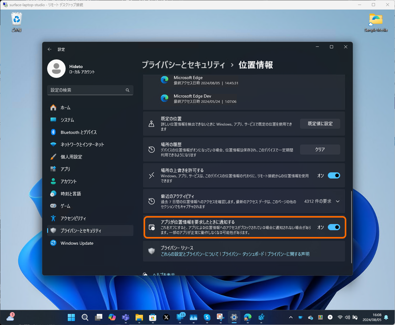 「設定」アプリの［プライバシーとセキュリティ］－［位置情報］セクションに新設された［アプリが位置情報を要求したときに通知する］というオプション