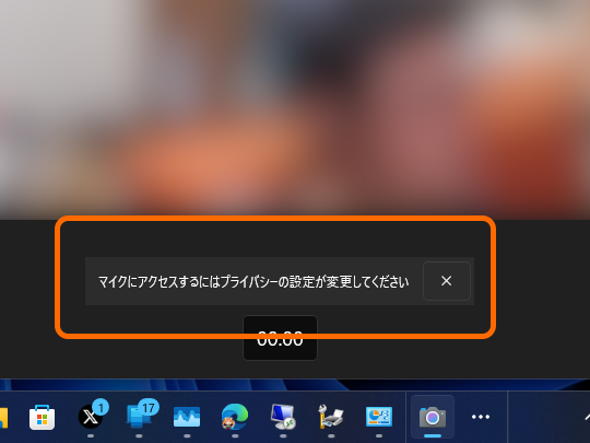 OFFにした様子。アプリは位置情報が利用できないなどのメッセージを表示するだけ