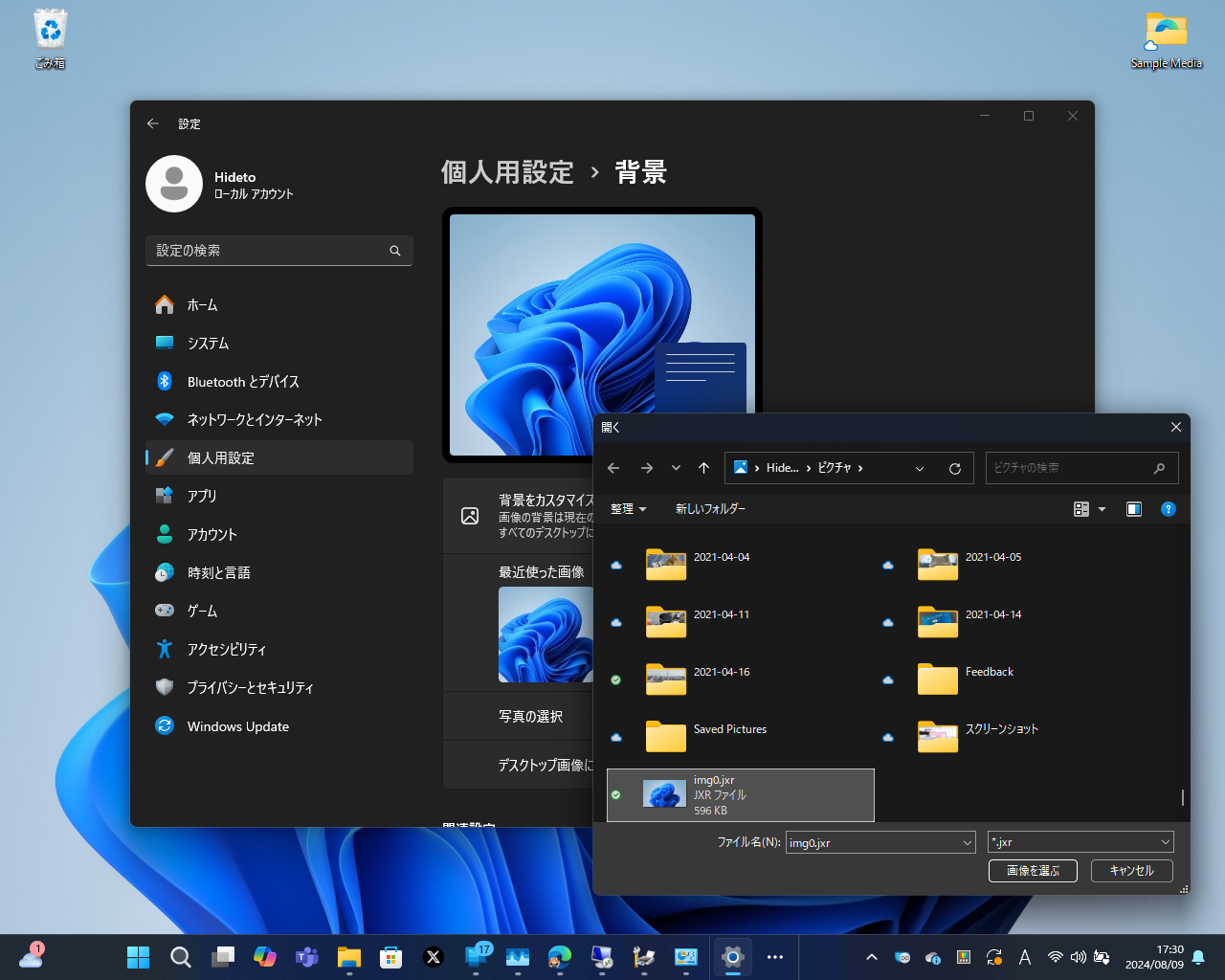 壁紙画像を選ぶ際にJXR/JXL形式ファイルを選べるように
