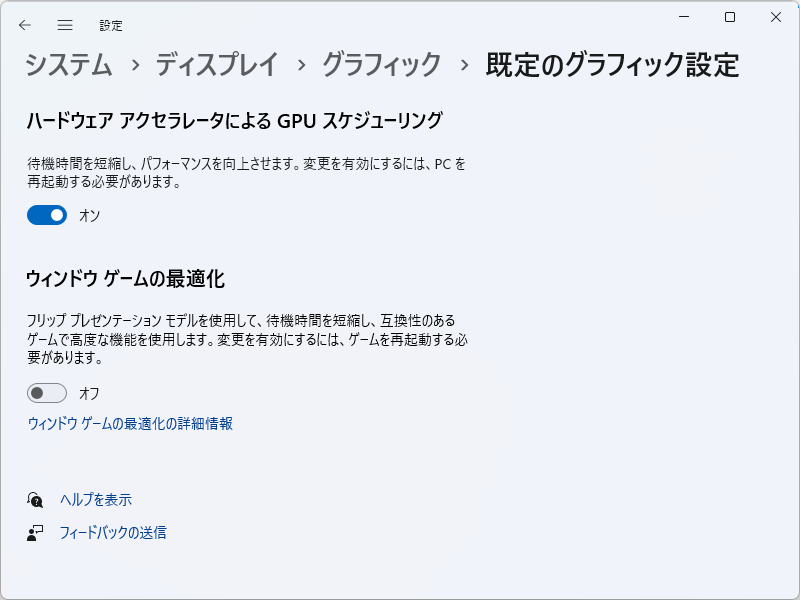 一段深い階層にあった既定のグラフィックス設定