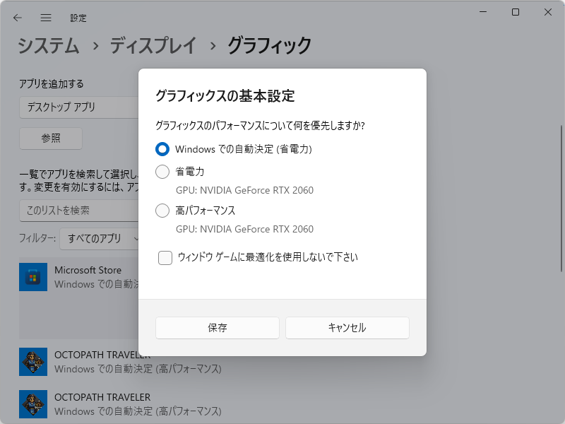 設定を変更するには、［オプション］ボタンを押してダイアログを表示する必要があった