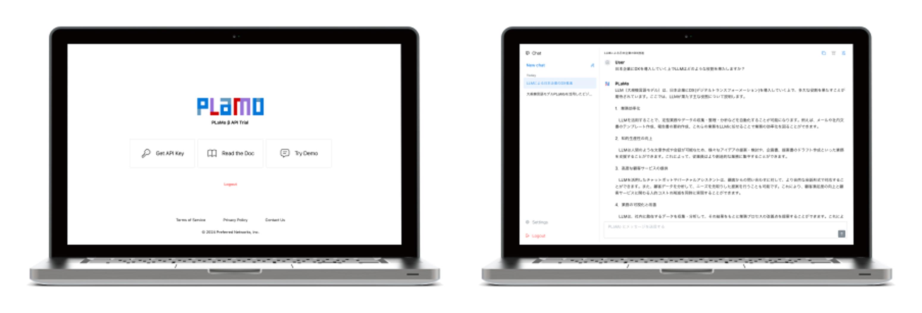 「PLaMo β版」無料トライアルサイト画面