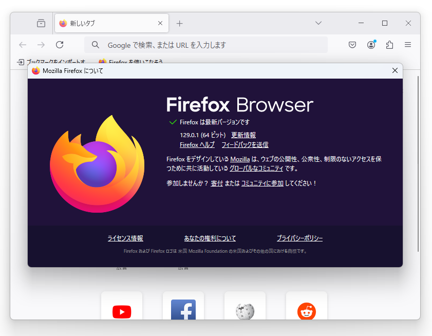 「Firefox」v129.0.1