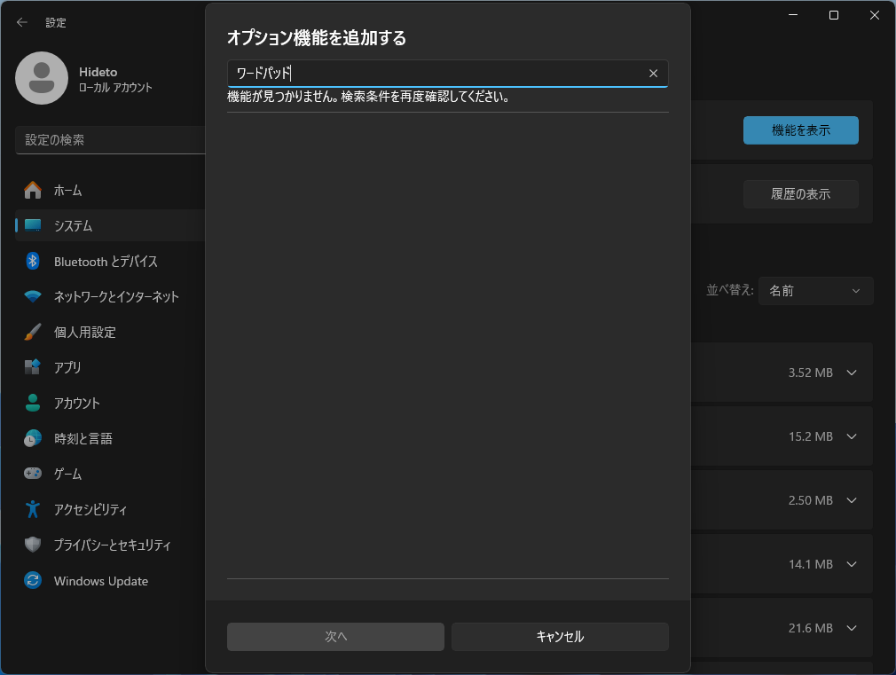 オプション機能としての提供もなし