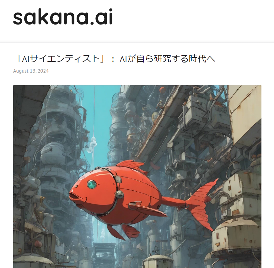 Sakana AI、「AIサイエンティスト」を発表