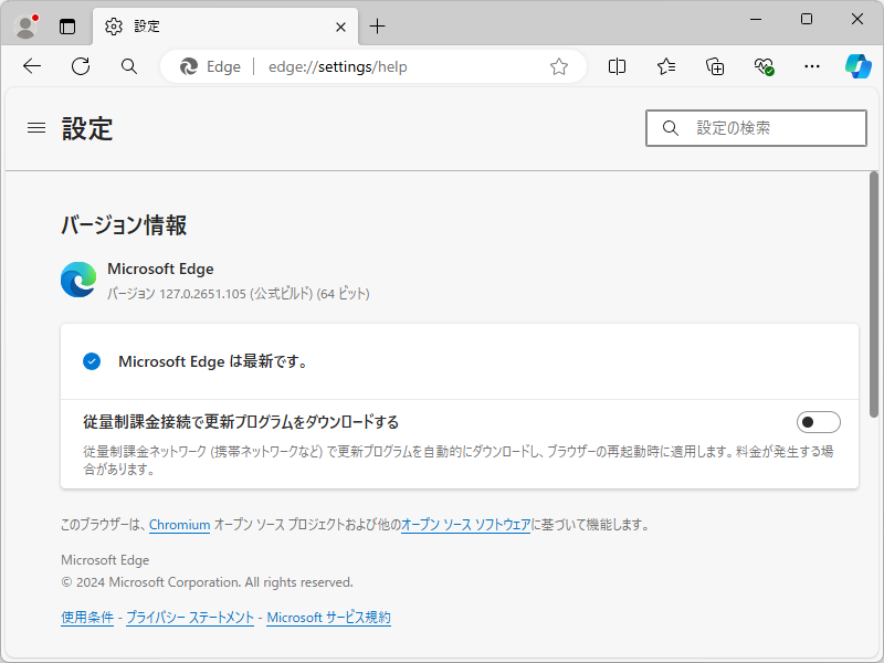 「Microsoft Edge」v127.0.2651.105